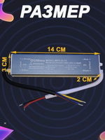 Блок питания наружный 220В / 12В / 25W / IP67