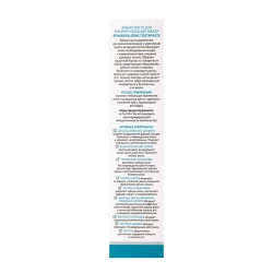Паста зубная для реминерализации эмали / Aravia Laboratories Remineralizing Toothpaste 100 гр