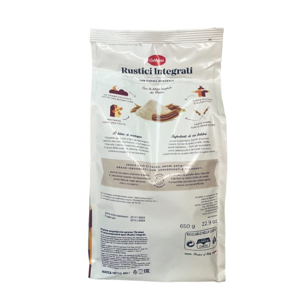 Печенье Cabrioni Rustici Integrali цельнозерновое 650 г 2 шт