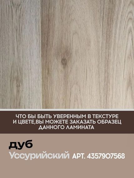 SPC ламинат I-Floors Chamfer 4v - Дуб Уссурийский
