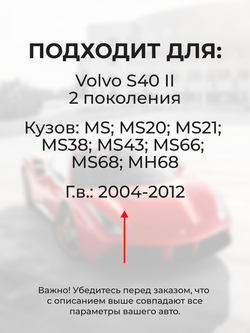 Ремкомплект (втулки) петель дверей Volvo S40 (II) [Кузов: MS; MS20; MS21; MS38; MS43; MS66; MS68; MH68] (2 петли, RPD14-2) 2004-2012
