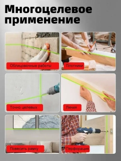 Лазерный уровень/нивелир PAOWAFOL,4D/16 линий,360 градусов S5167