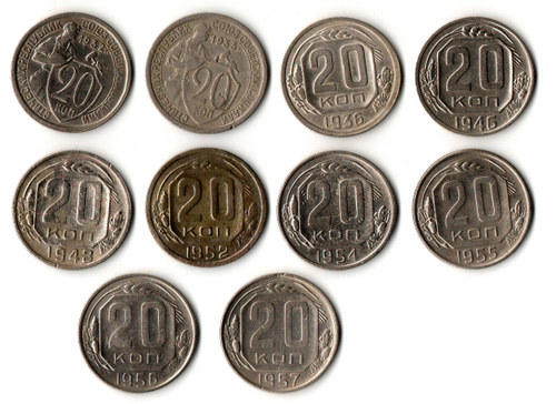 Набор монет 20 копеек 1932.33,36,46,48,52,54,55,56,57 (10 шт) (F-XF) (2)