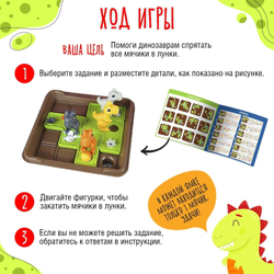 Дино логика, логическая игра