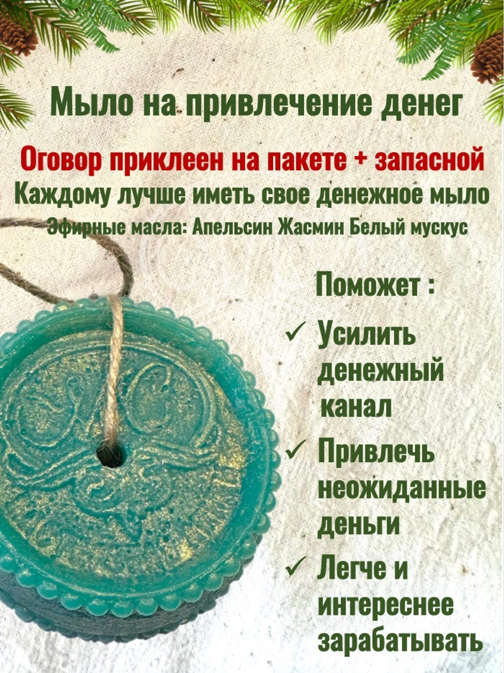 Набор волшебного мыла