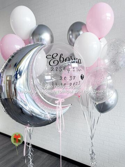 Набор Евочка с месяцем