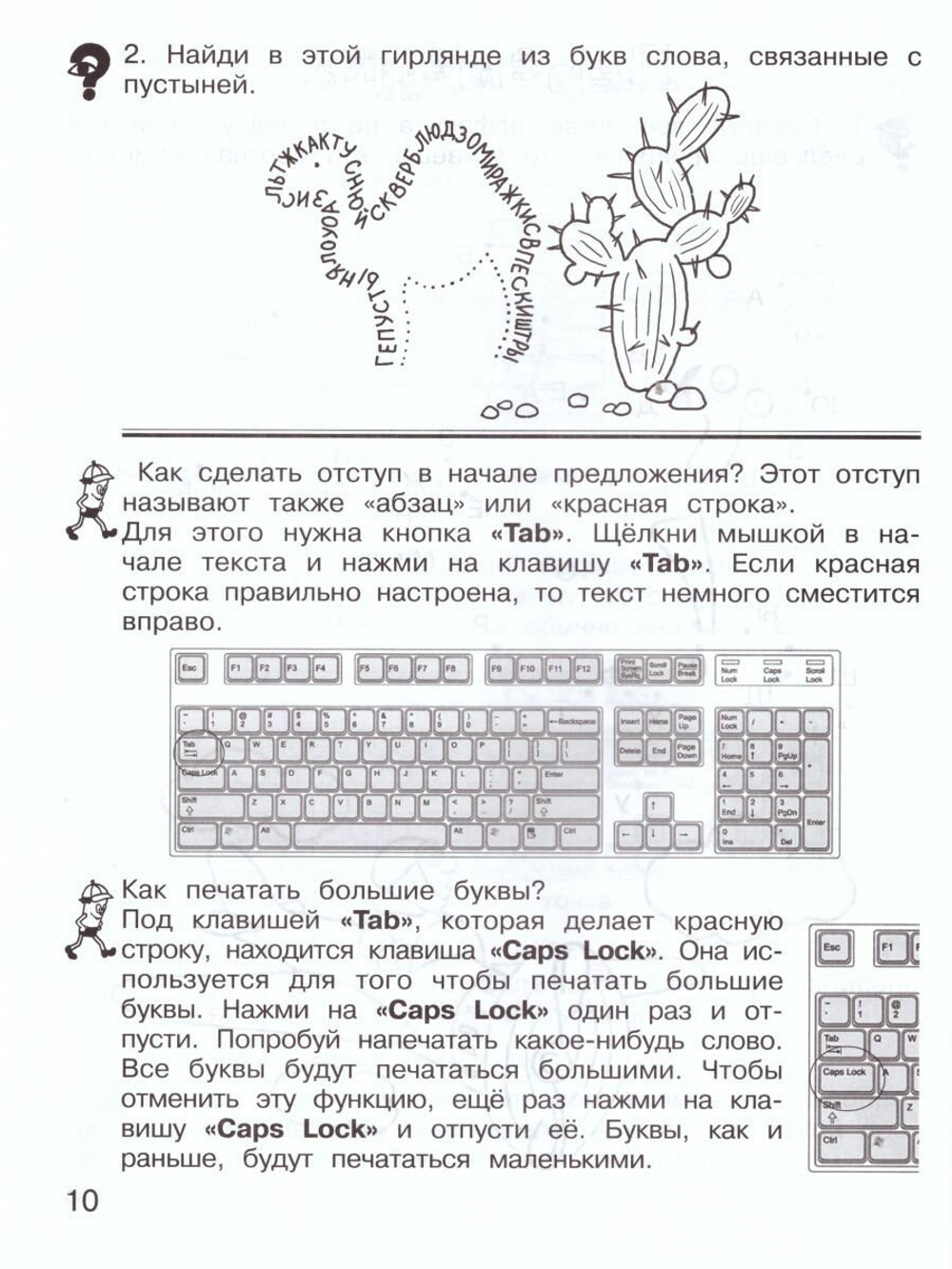 Учусь создавать проект , 2 класс. Рабочая тетрадь. В 2-х частях. Комплект