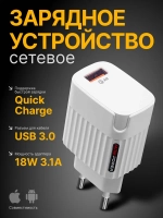 Зарядное устройство для телефона type-c быстрая