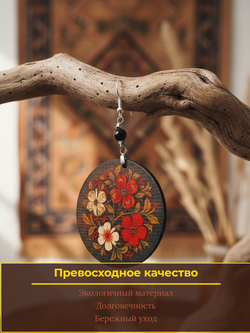 Этнические серьги. Дерево