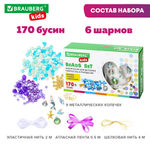 Набор для создания бижутерии и украшений BEADS SET РУСАЛКИ, 188 элементов