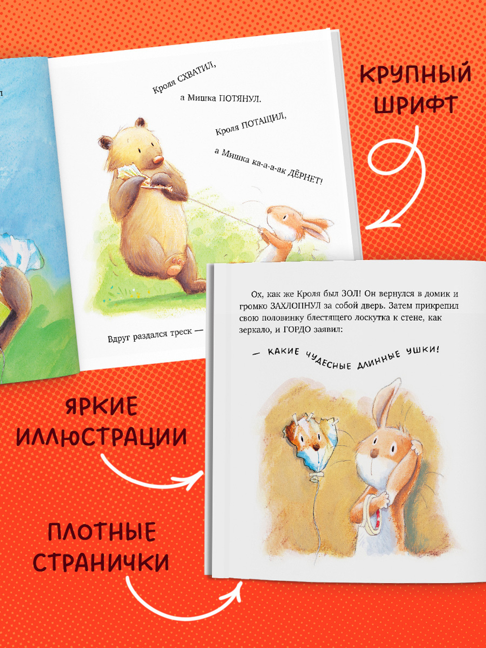 Книжки-картинки. Самый лучший друг!