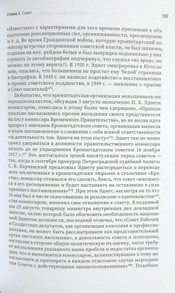 Кронштадт и кронштадтцы в 1917 году