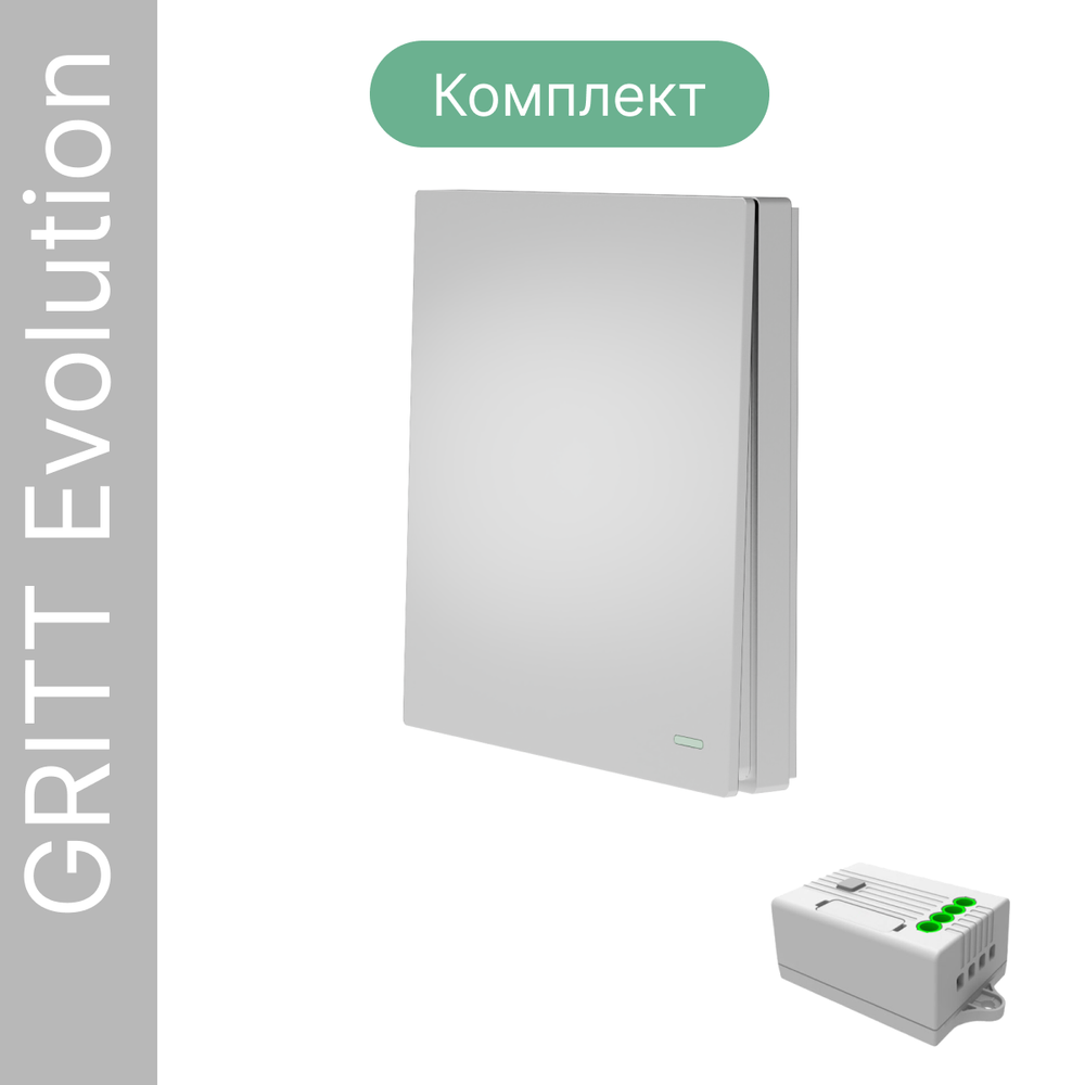 Беспроводной выключатель GRITT Evolution 1кл. серебристый комплект: 1 выкл. IP67, 1 реле 1000Вт, EV221110SL