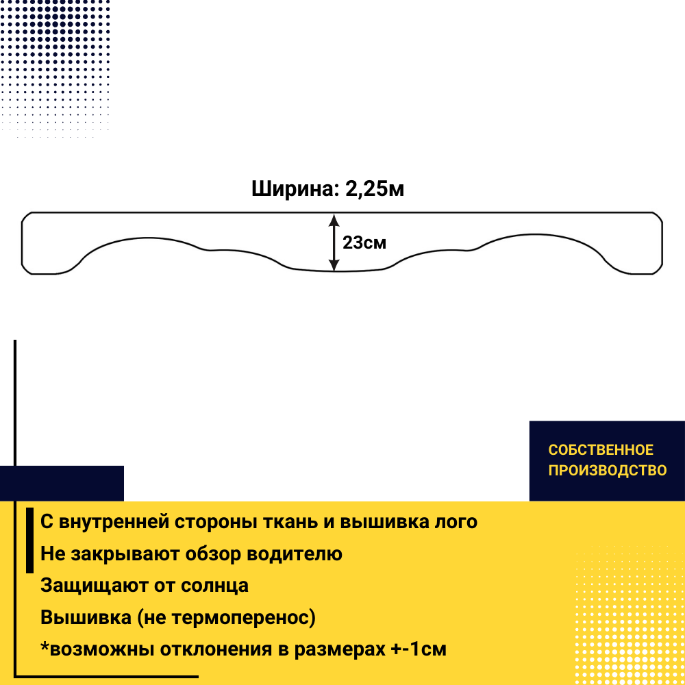 Ламбрекен MERCEDES (флок, черный, желтые шарики) 230см