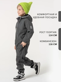 Комбинезон softshell детский демисезонный мембрана