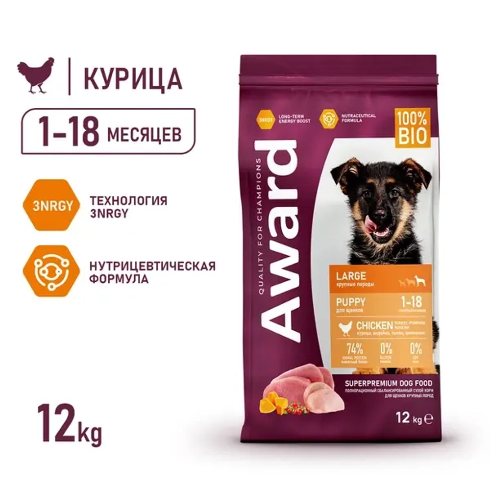 AWARD (Авард) Сухой корм для щенков от 1 месяца крупных пород с курицей и индейкой