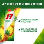 Нектар J7 Ананасовый с мякотью, 0,97 л