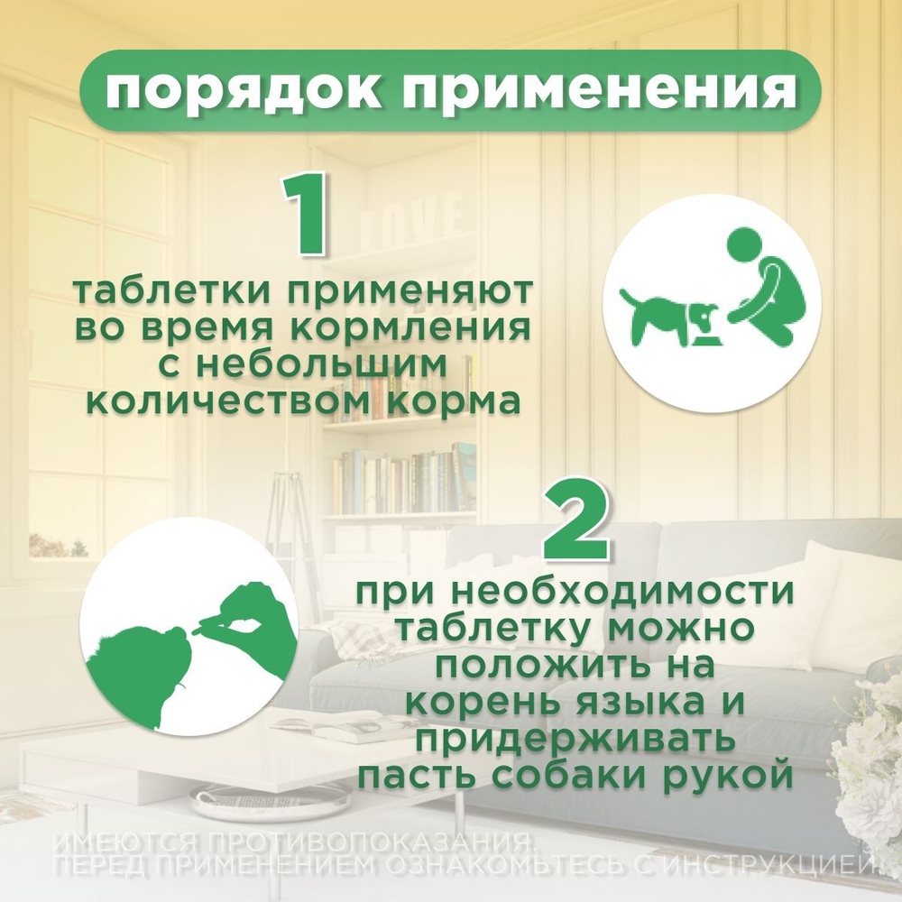 Таблетки от гельминтов для собак до 20 кг со вкусом мяса Супрамил (Supramil), 2 таб. Празиквантел/Мильбемицин