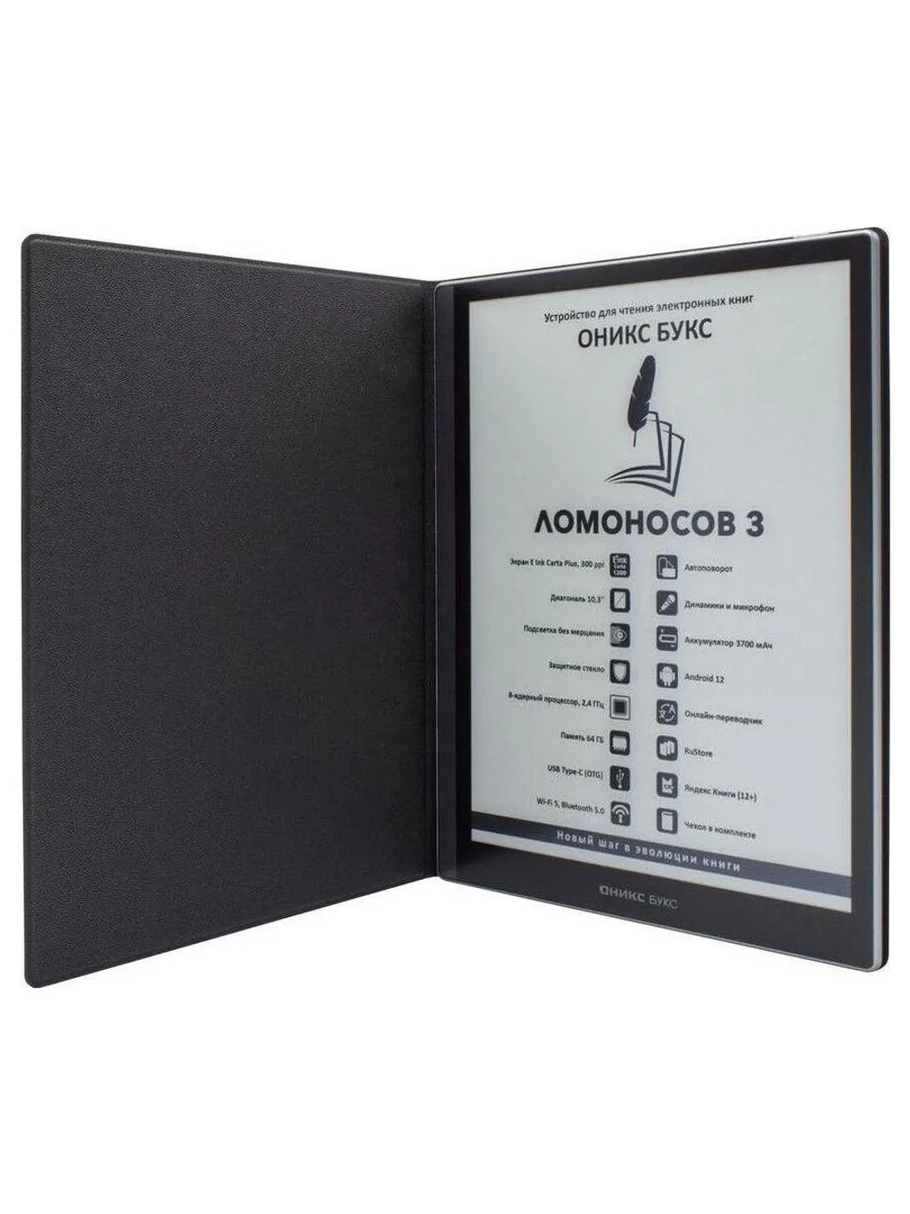 Электронная книга Onyx Boox Lomonosov 3 Black