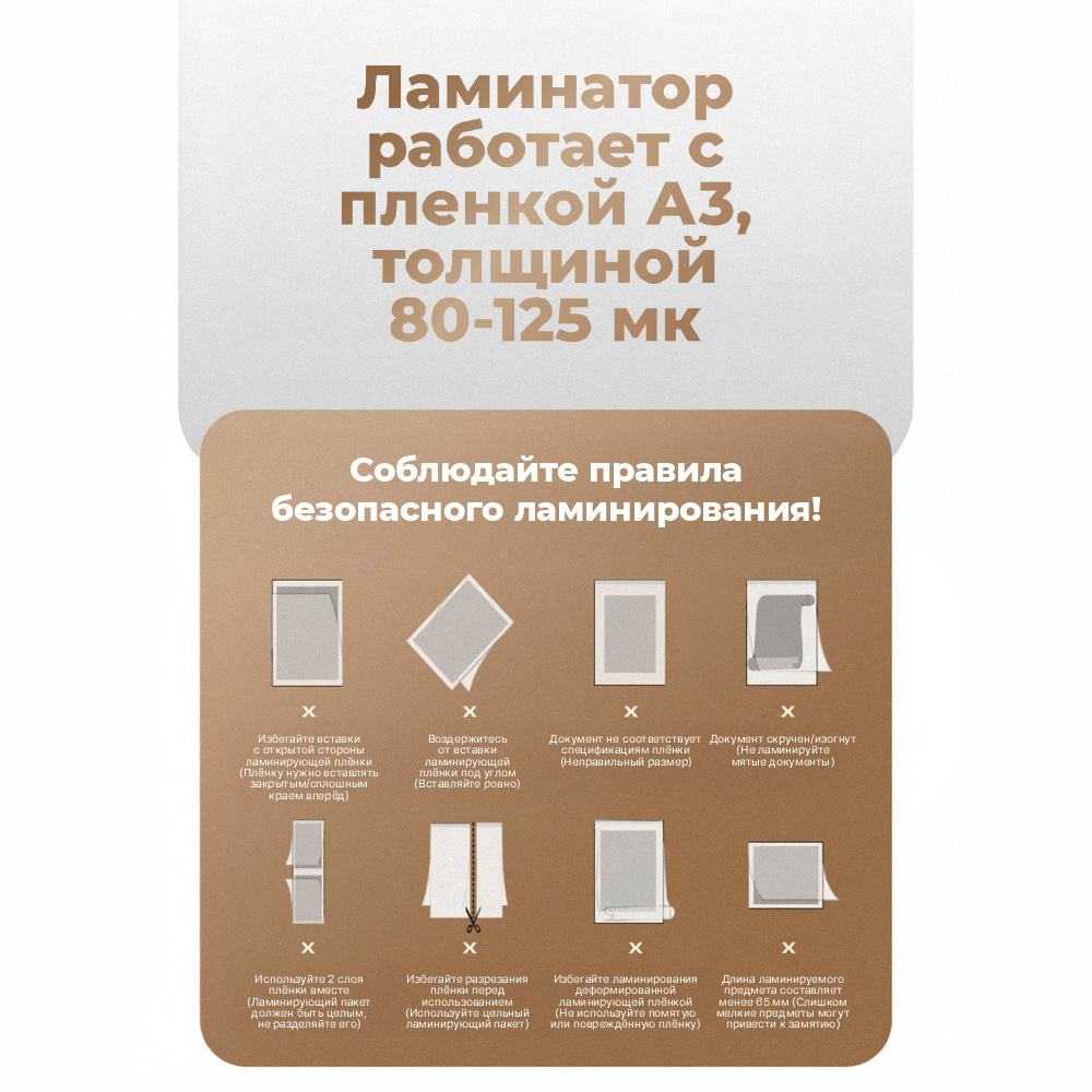 Ламинатор DELI "ET113" формат A3 (250 мм/мин), черный