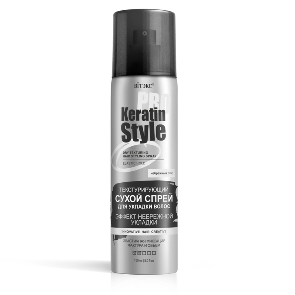 Витэкс KERATIN PRO Style Текстурирующий СУХОЙ СПРЕЙ для укладки волос, эластичная фиксация 150 мл
