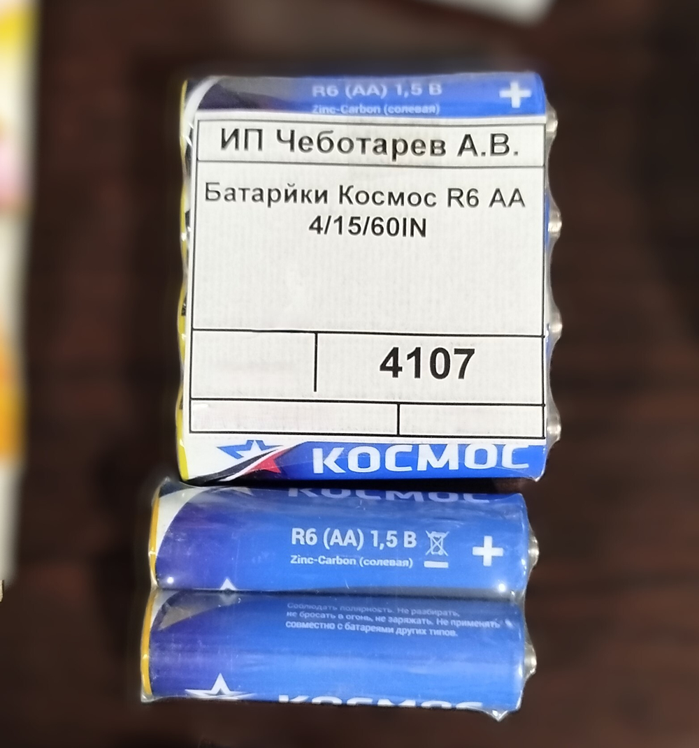 Батарйки Космос R6 AA 4/15/60IN