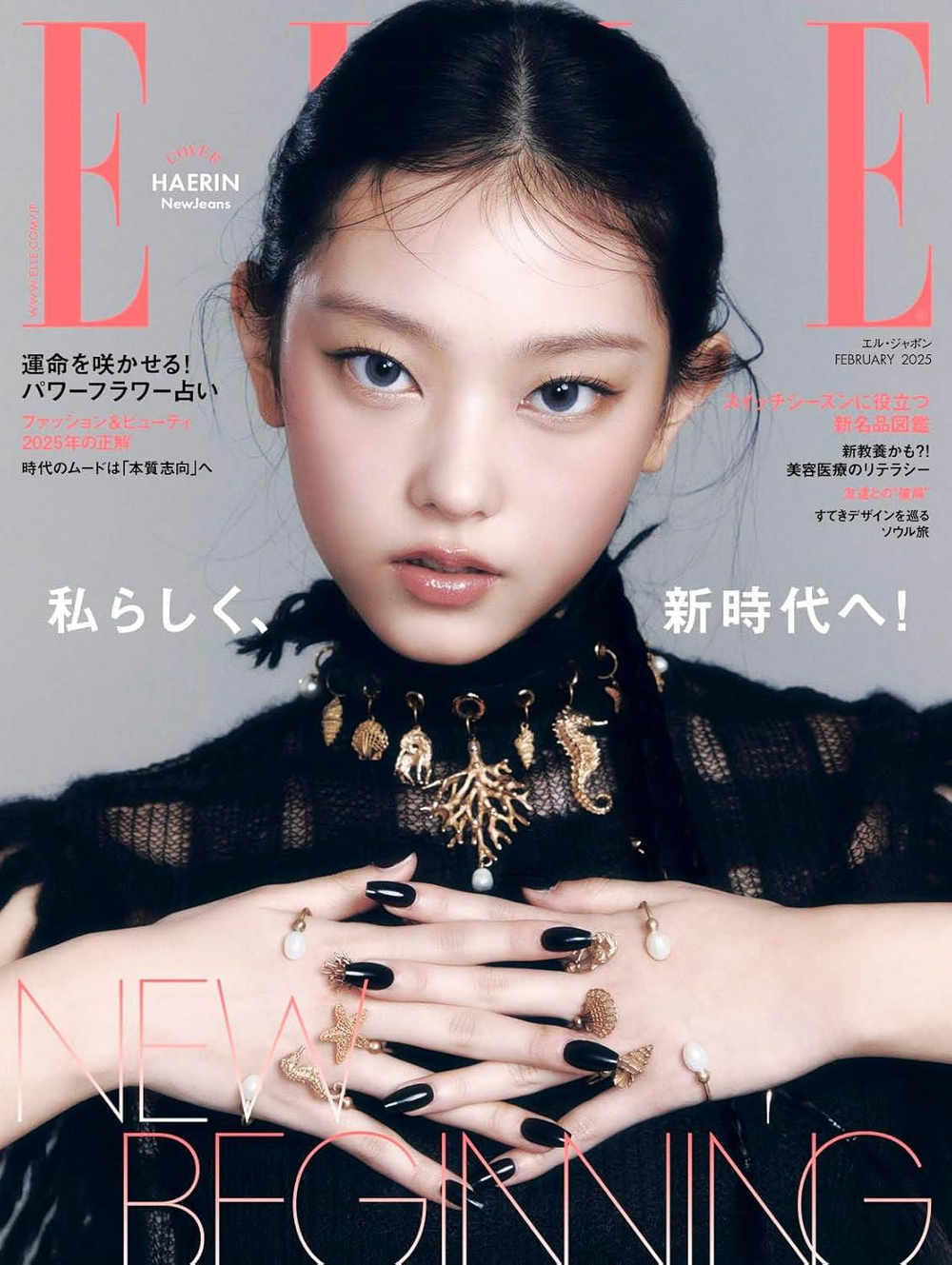 публикация ELLE JAPAN - 2025.02 NEWJEANS HAERIN