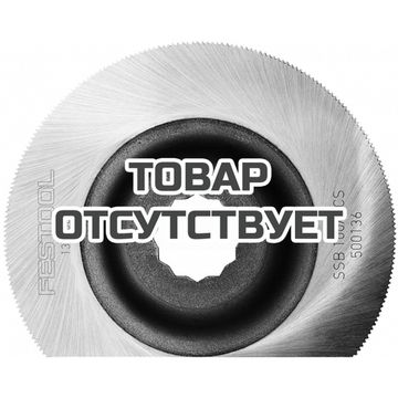 Диск пильный специальный FESTOOL SSB 100/HCS
