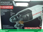 Перфоратор Интерскол П-22/620ЭР (100.0.0.00)