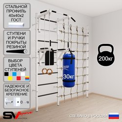 Шведская стенка Sv Sport 57130 (Турник стандарт/Брусья/Кольца/Цепь/Мешок 30кг/Канатный лаз)