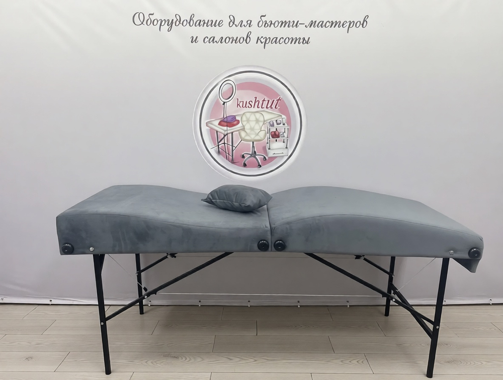 Кушетка складная анатомическая 180/65