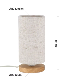 Настольный светильник деревянный, торшер на тумбочку