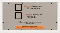 Рамка 35x60 для постера и фотографий