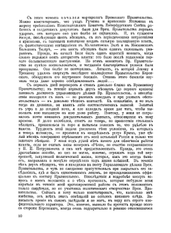Архив русской революции. Том 1 | И. В. Гессен