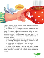 Тайная жизнь насекомых