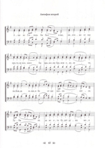 Последование над умершим священником