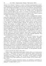 Заратустра. Ницше. Записи семинаров, проведённых в 1934–1939 гг.  4 Части