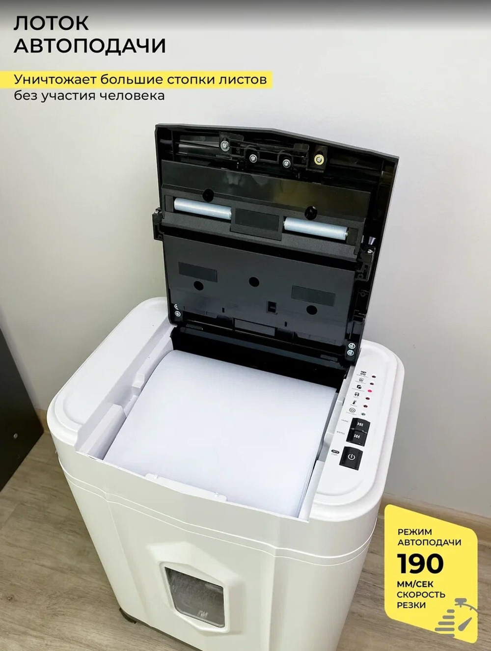 Уничтожитель бумаг  ГЕЛЕОС АП20-5