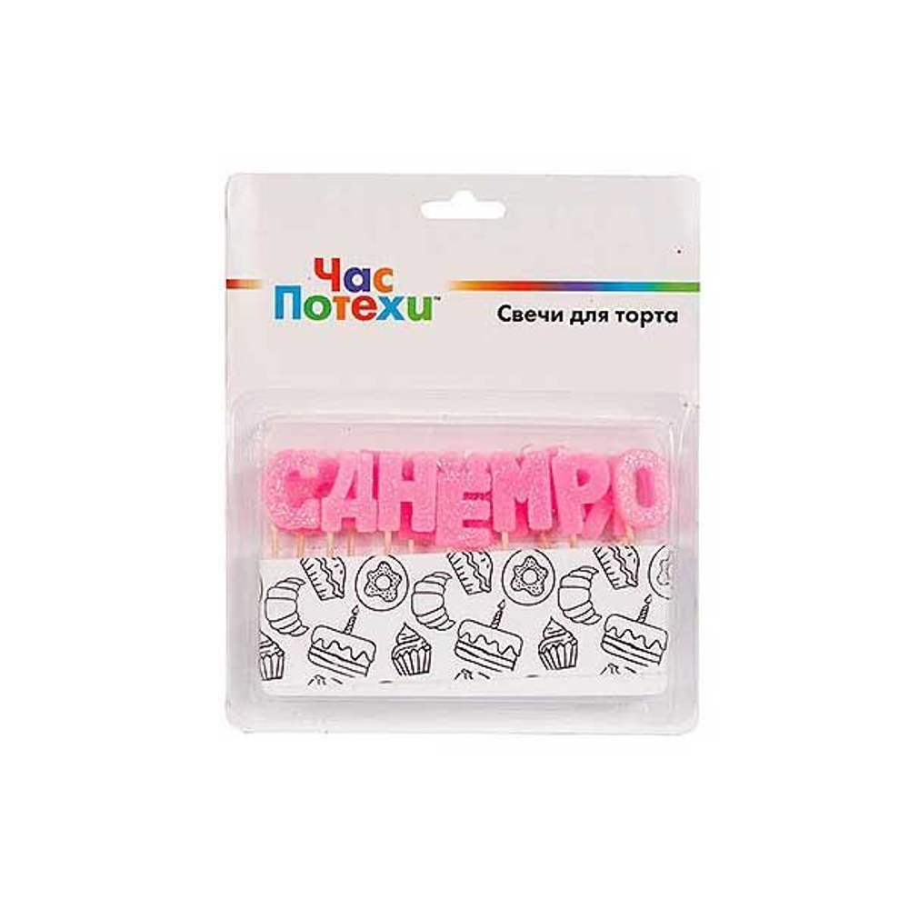 Свечи для торта на пиках С ДР розов блеск