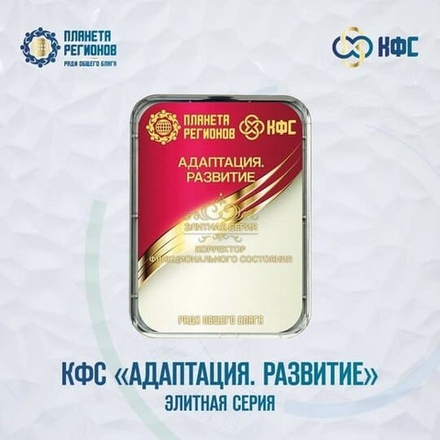 КФС «АДАПТАЦИЯ. РАЗВИТИЕ» КФС Кольцова