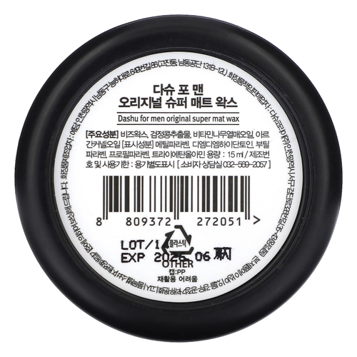 Dashu, Для мужчин, оригинальный суперматовый воск, 15 мл (0,51 жидк. унц.)