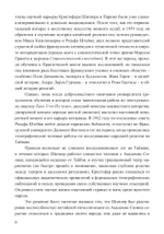 Тело Дао (PDF)