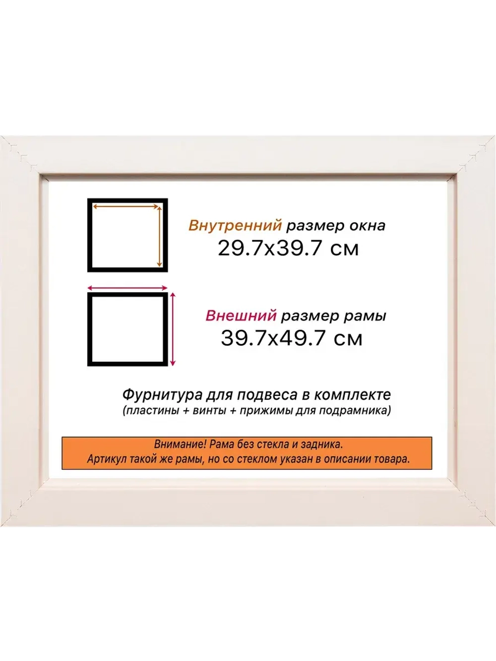 Рама для картин и фотографий 29,7x39,7