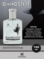 Туалетная вода для мужчин "GANGSTER PLATINUM" 100мл Россия