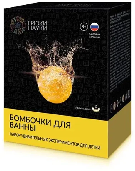 Бомбочки для ванны с ароматом дыни
