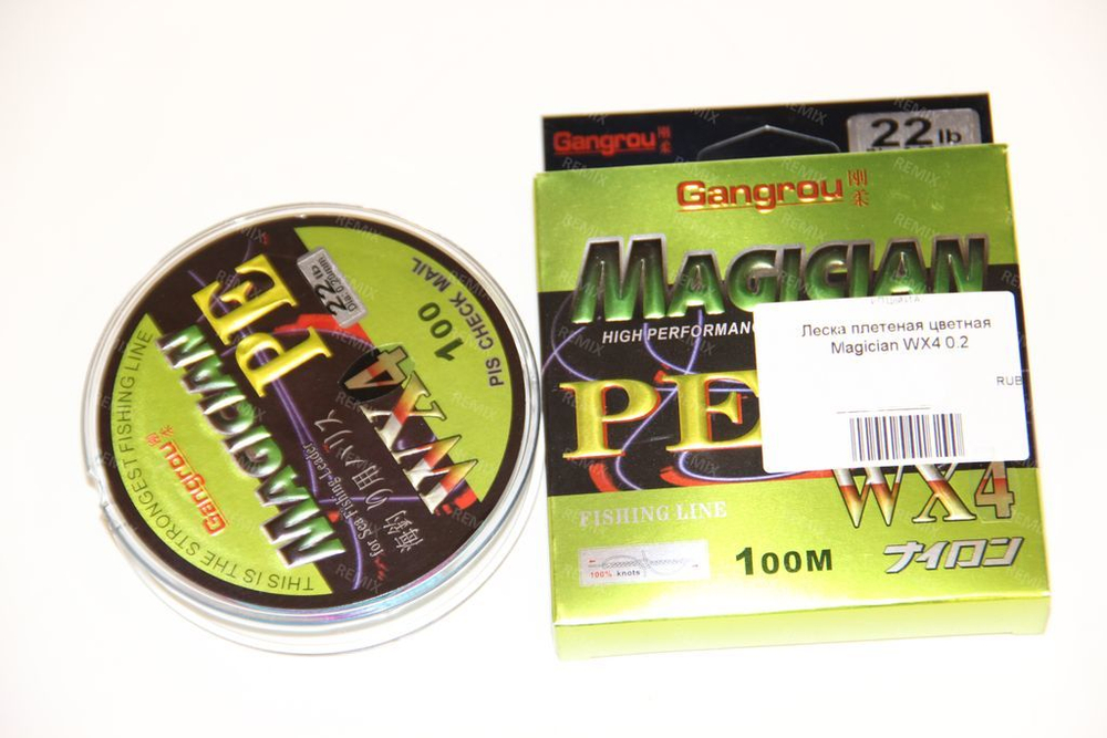 Леска плетеная цветная Magician WX4 0.18