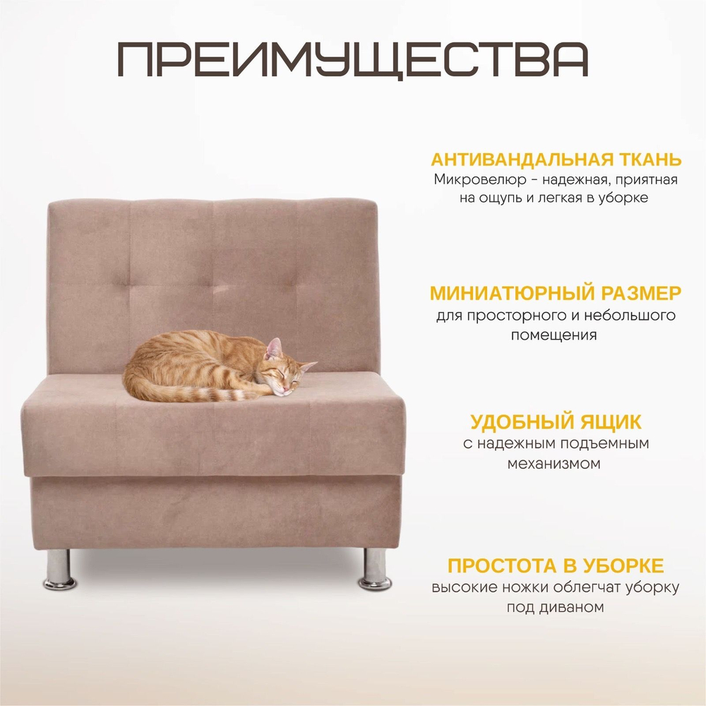 Стильный компактный диван Фабрики ОНИКС из практичного и износостойкого материала с оригинальным дизайном, вместительным ящиком для хранения, мягким наполнителем для дома, дачи и офиса