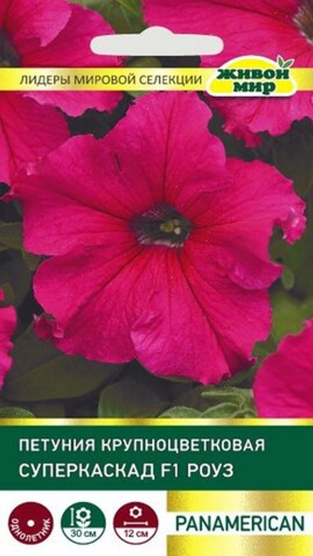 Пeтyния "ЖМ. Сyпepкacкaд F1 Рoyз" 10шт, США.
