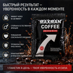 Возбуждающий кофе для мужчин Maxman coffee (1 шт.)