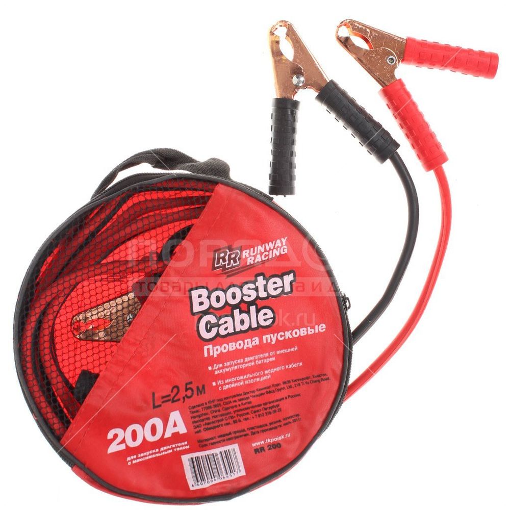 Провода прикуривания RUNWAY RR-200 200А 2,5м